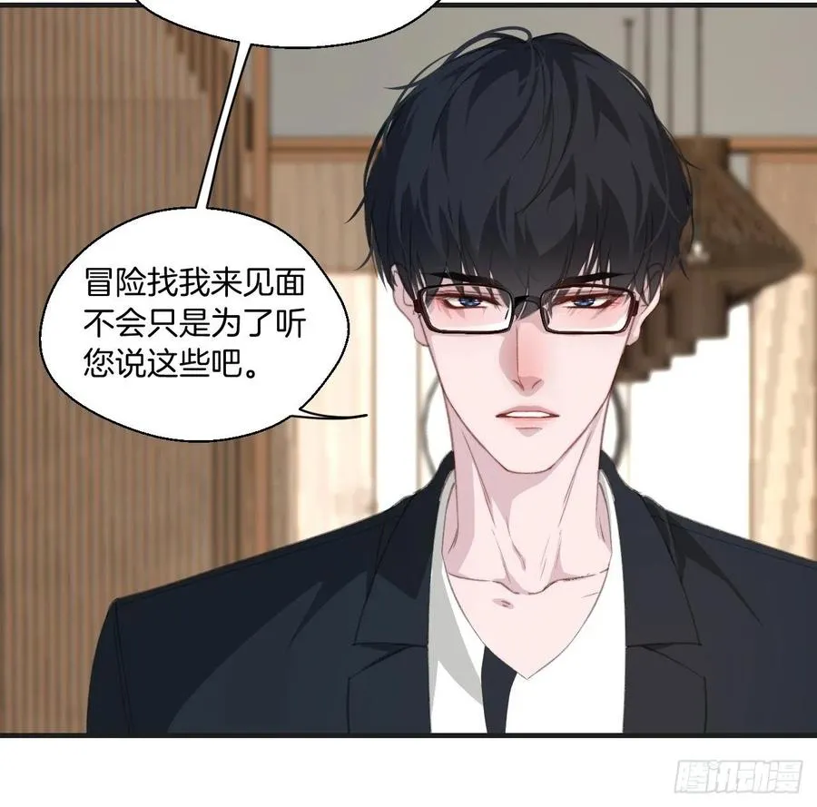 十二年前的事（上） 第20页