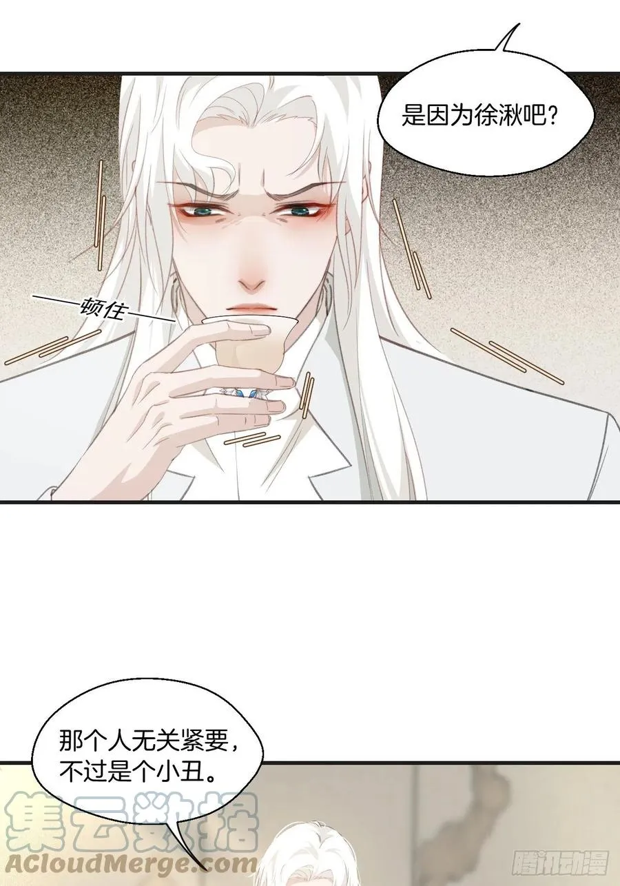 十二年前的事（上） 第21页