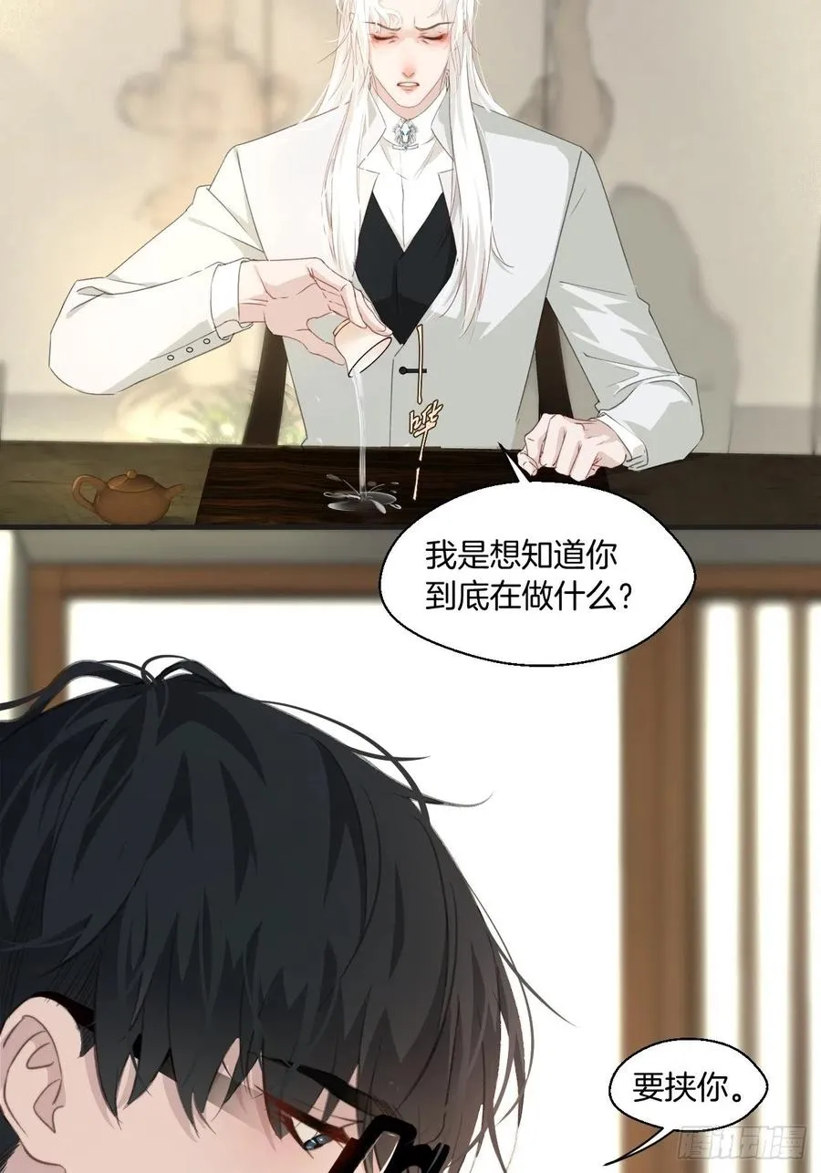 十二年前的事（上） 第22页