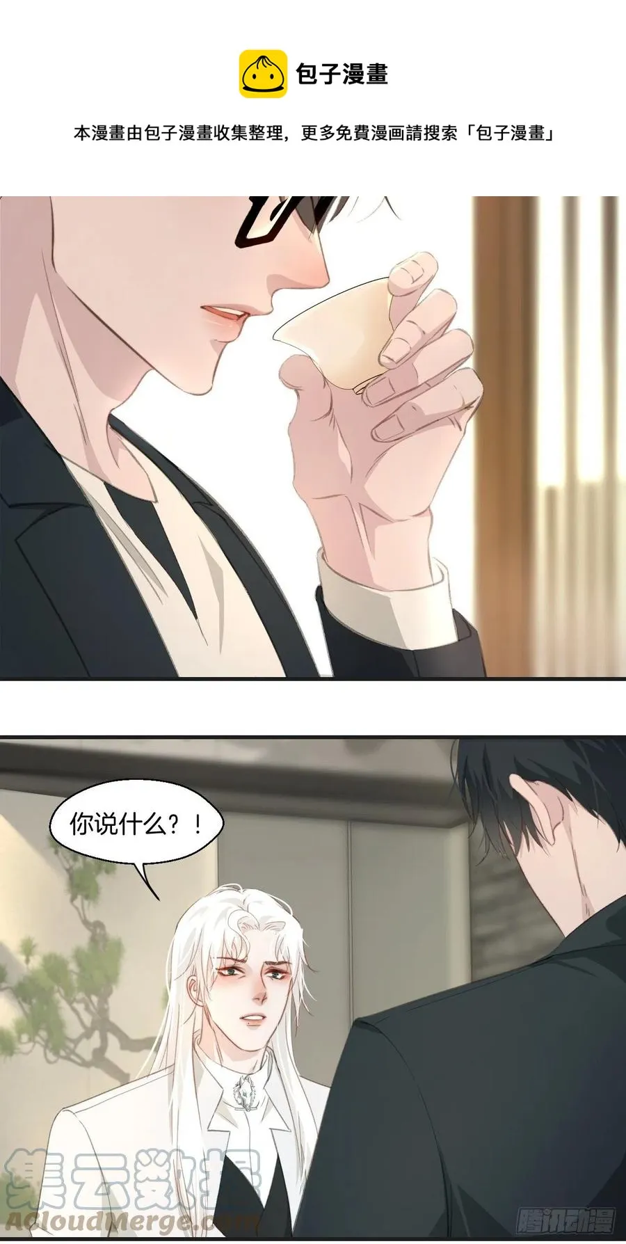 十二年前的事（上） 第23页
