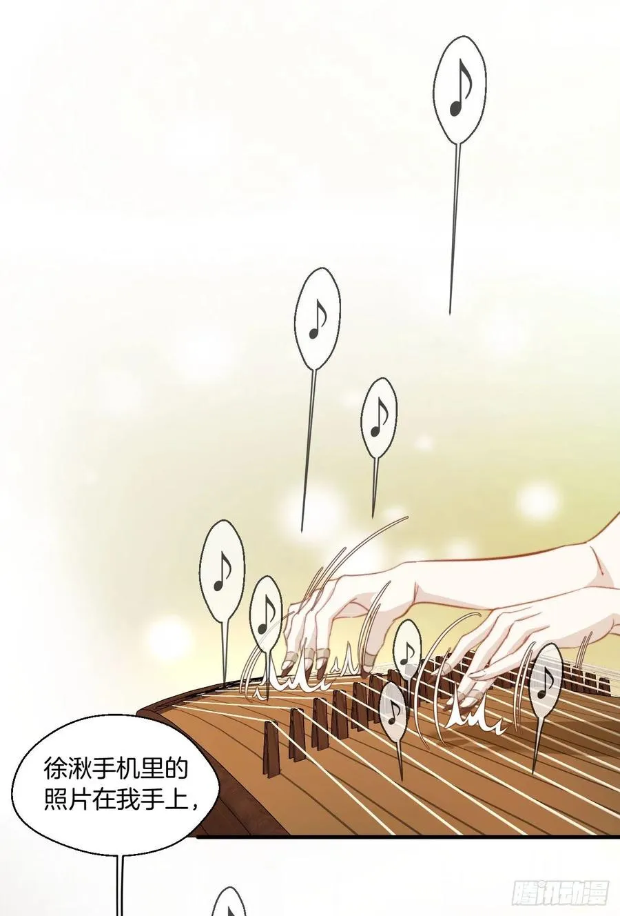 十二年前的事（上） 第24页