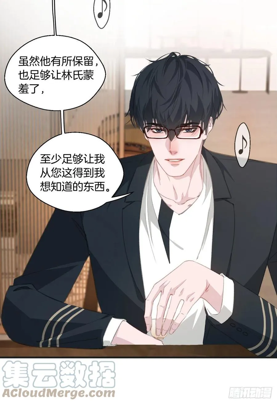 十二年前的事（上） 第25页