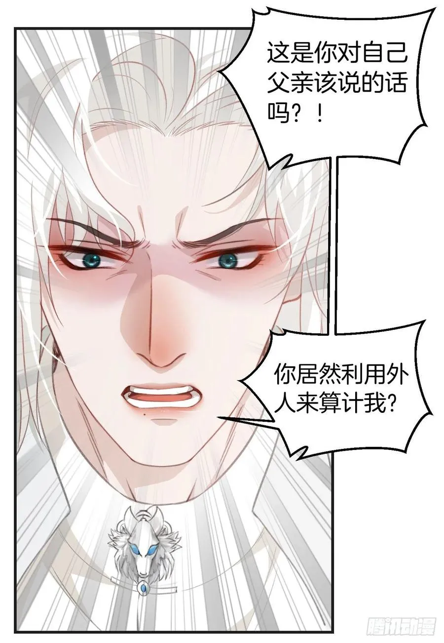 十二年前的事（上） 第26页