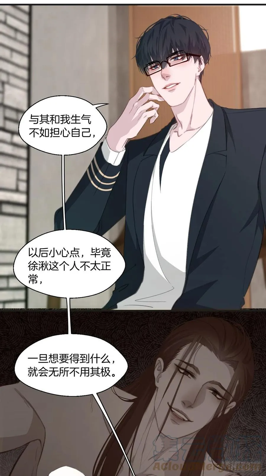 十二年前的事（上） 第27页