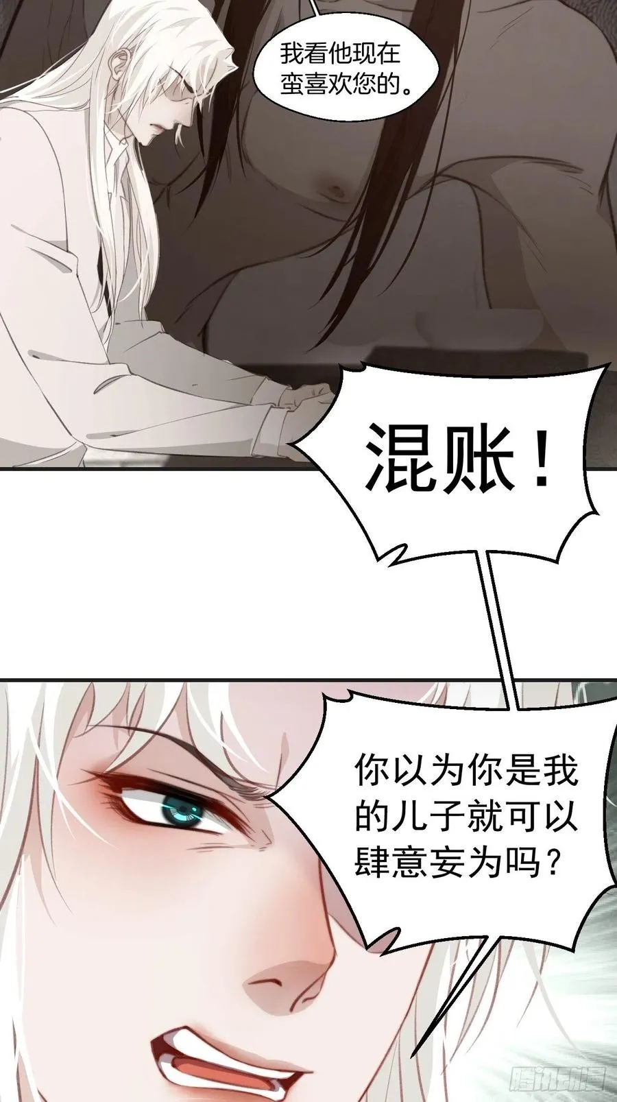 十二年前的事（上） 第28页