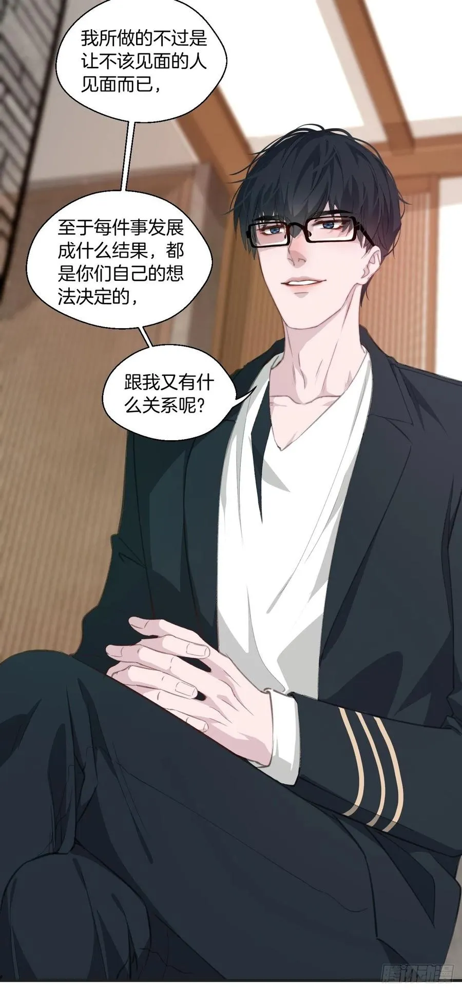 十二年前的事（上） 第30页