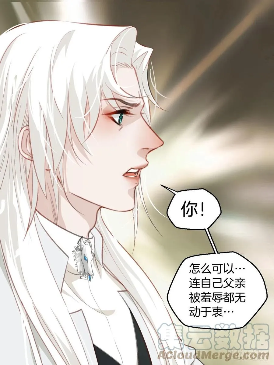 十二年前的事（上） 第31页