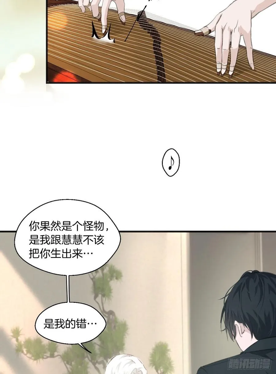 十二年前的事（上） 第34页