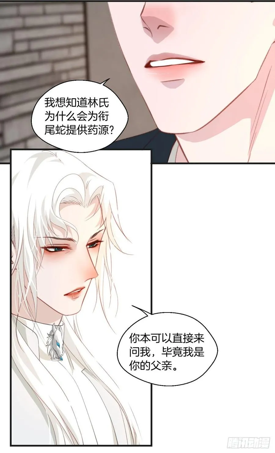 十二年前的事（上） 第36页