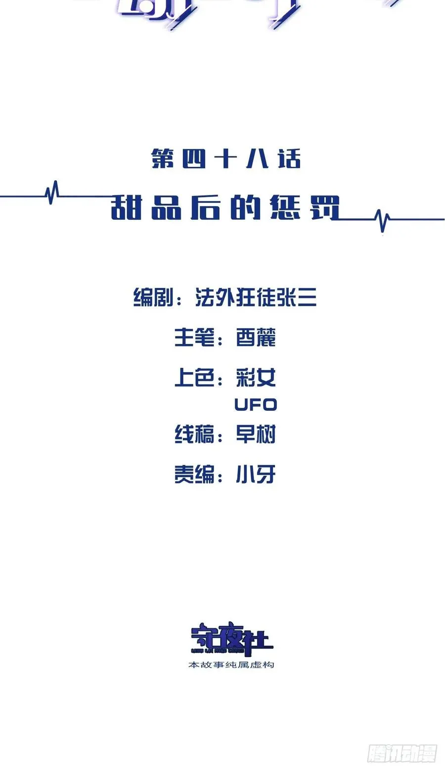 甜品后的惩罚 第2页