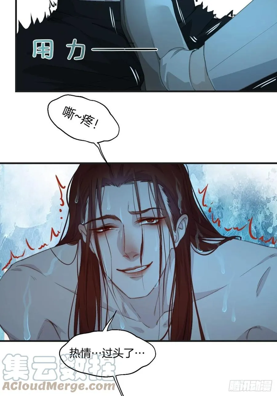甜品后的惩罚 第13页