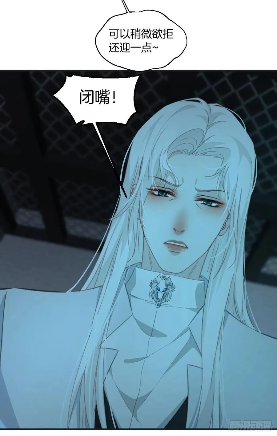 甜品后的惩罚 第14页