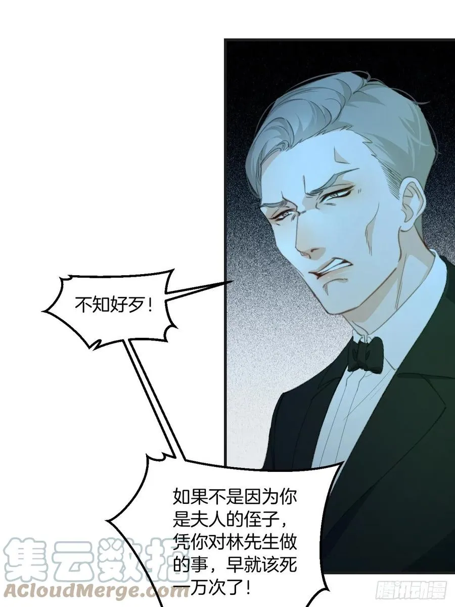 甜品后的惩罚 第15页