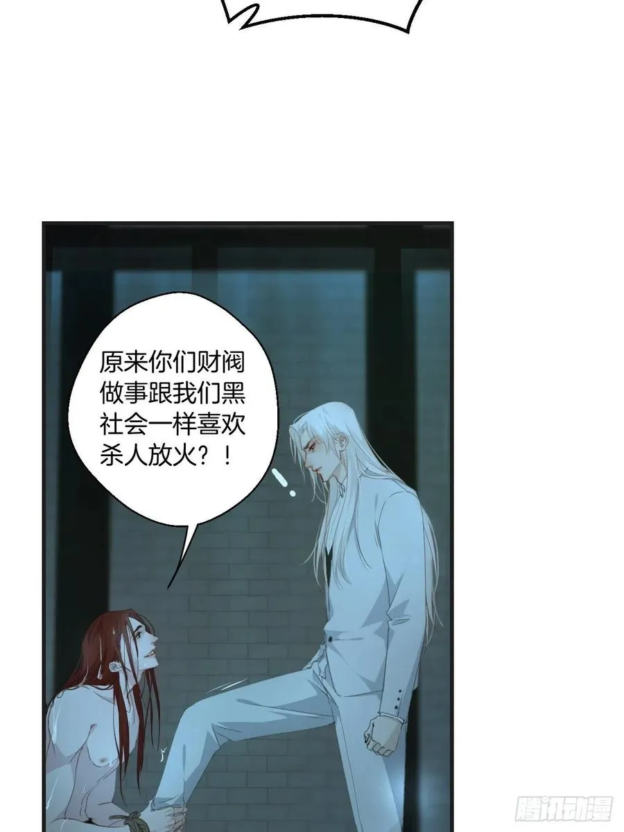 甜品后的惩罚 第16页