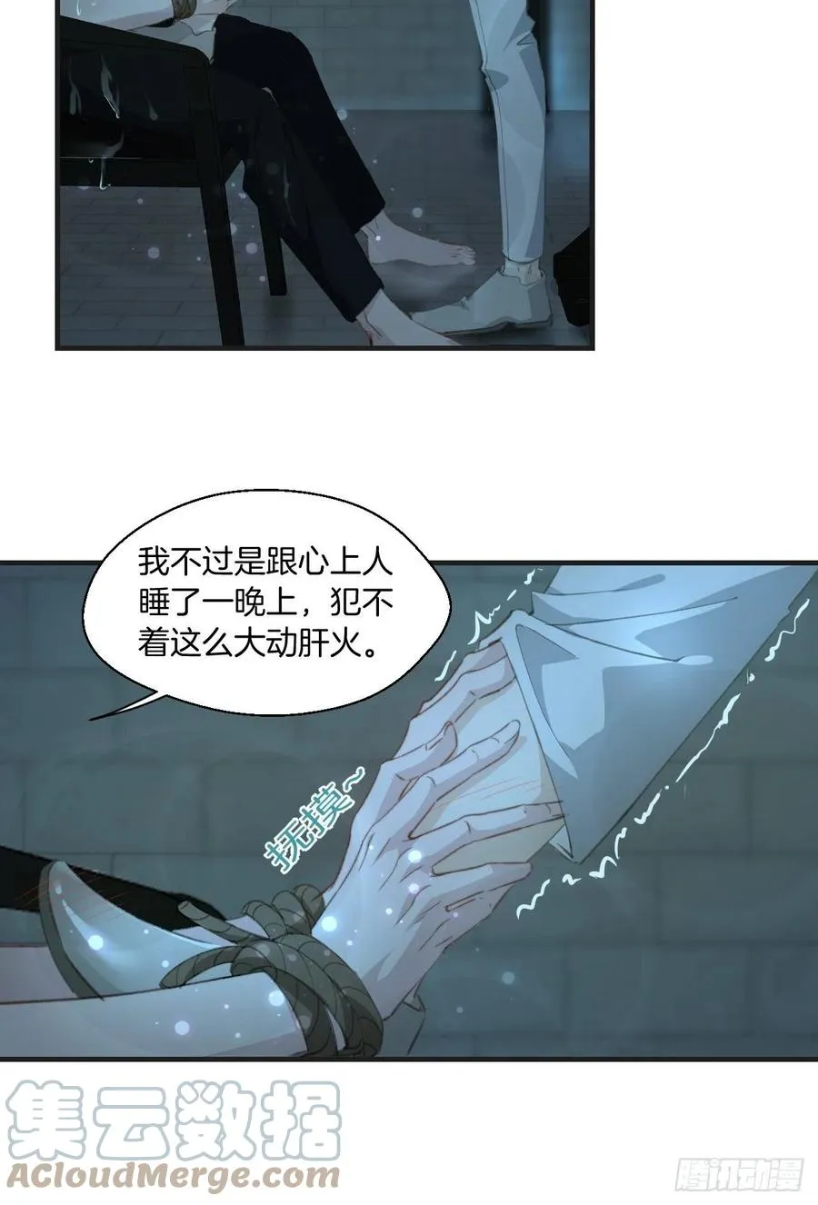 甜品后的惩罚 第17页