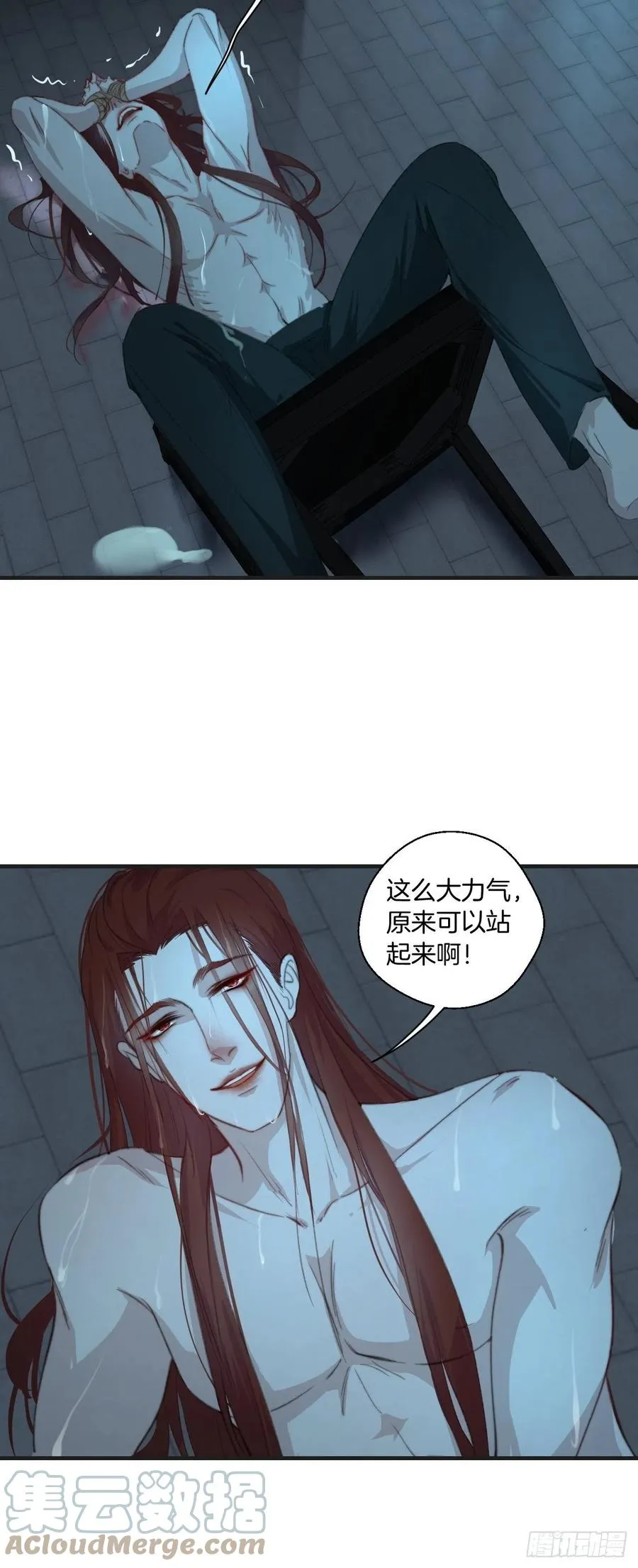 甜品后的惩罚 第21页