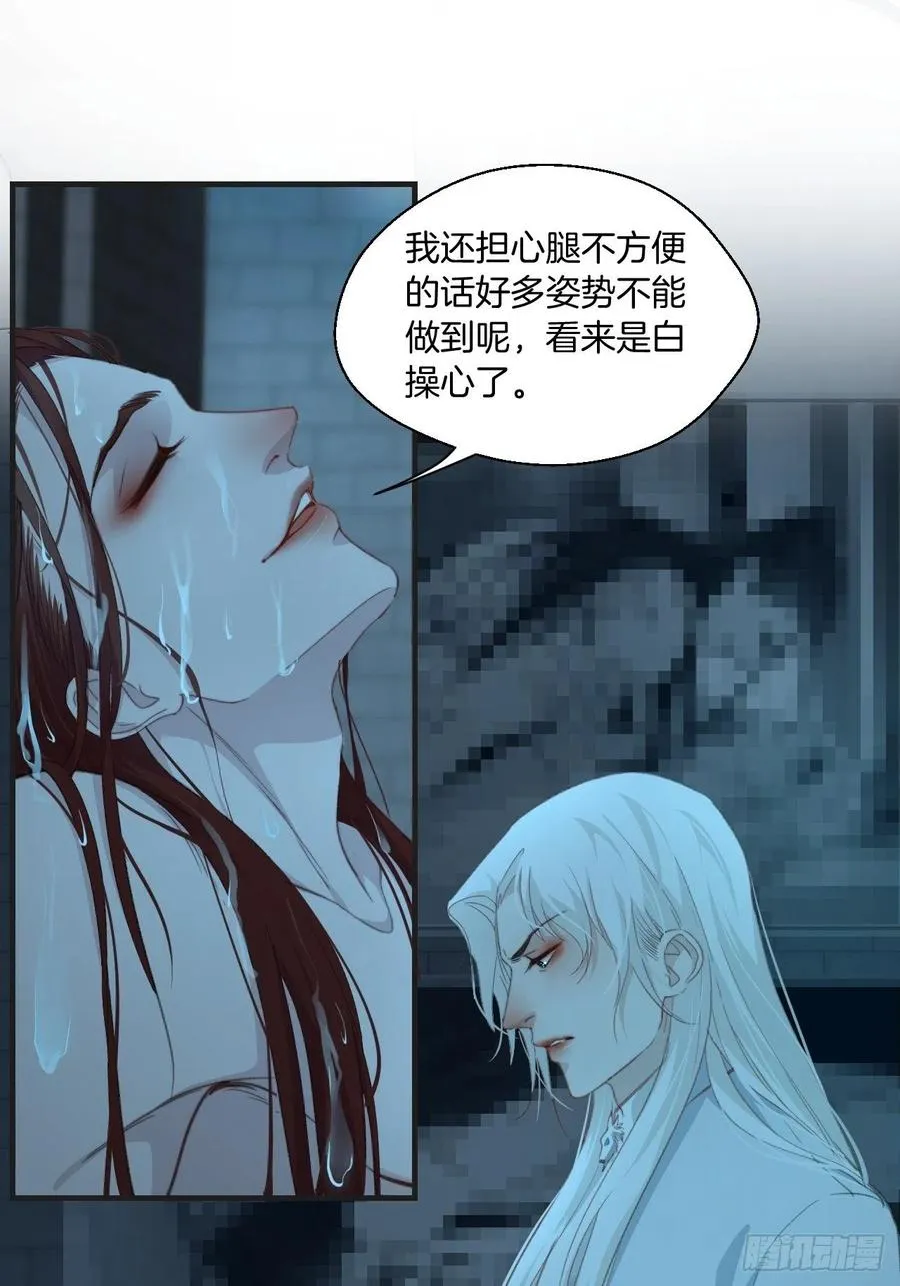 甜品后的惩罚 第22页