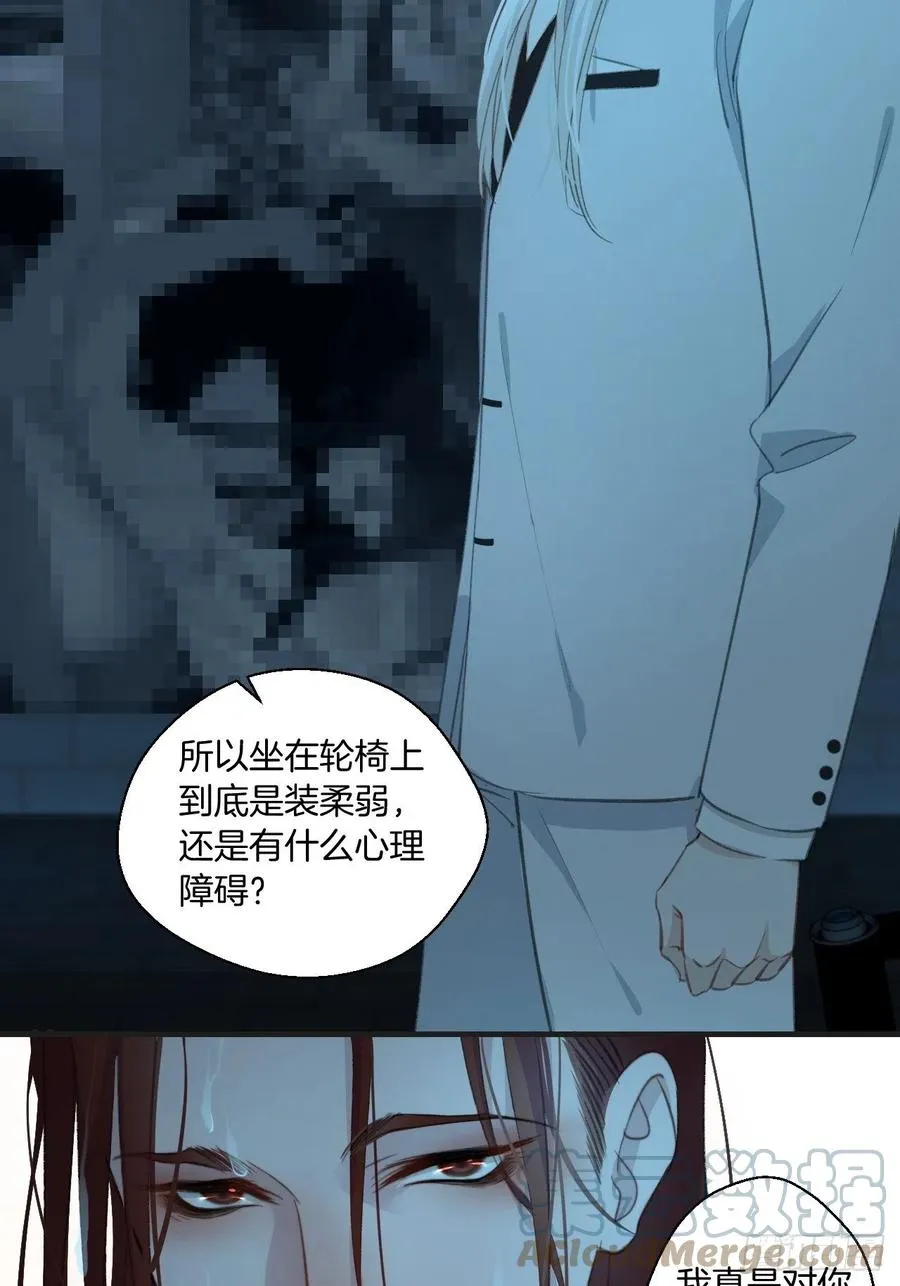甜品后的惩罚 第23页