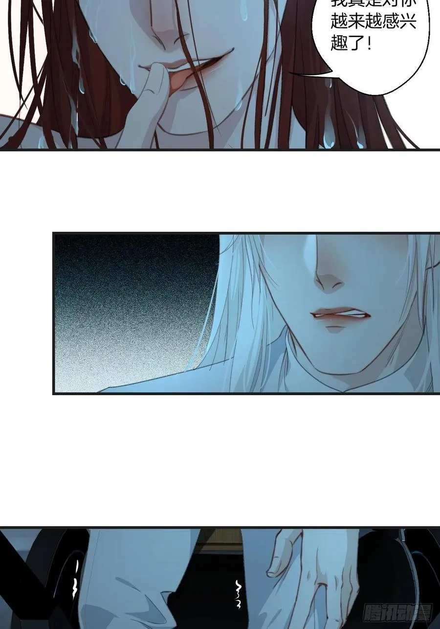 甜品后的惩罚 第24页
