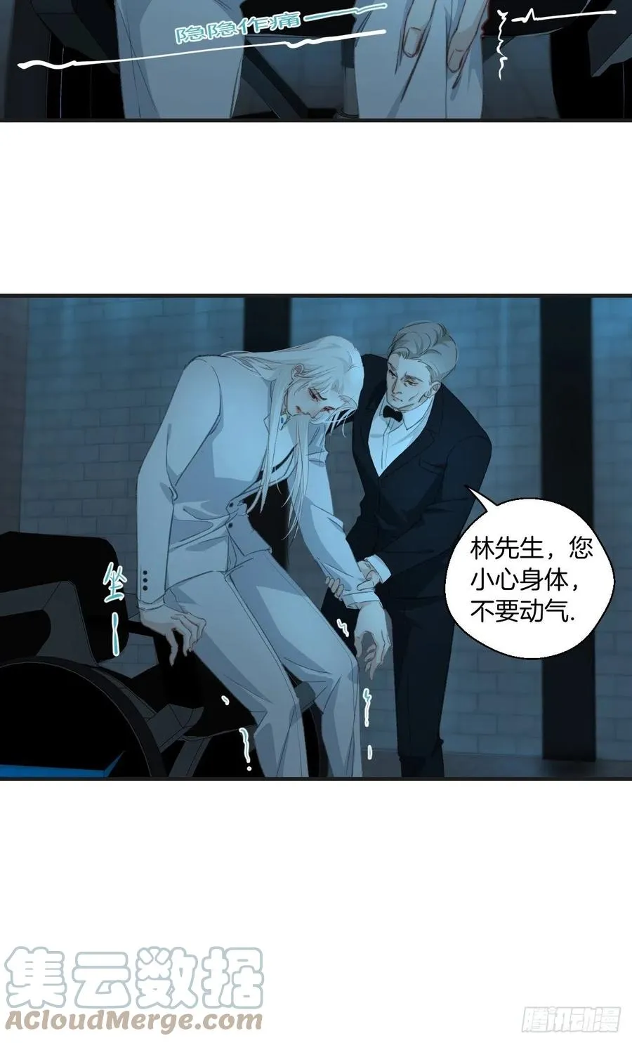 甜品后的惩罚 第25页