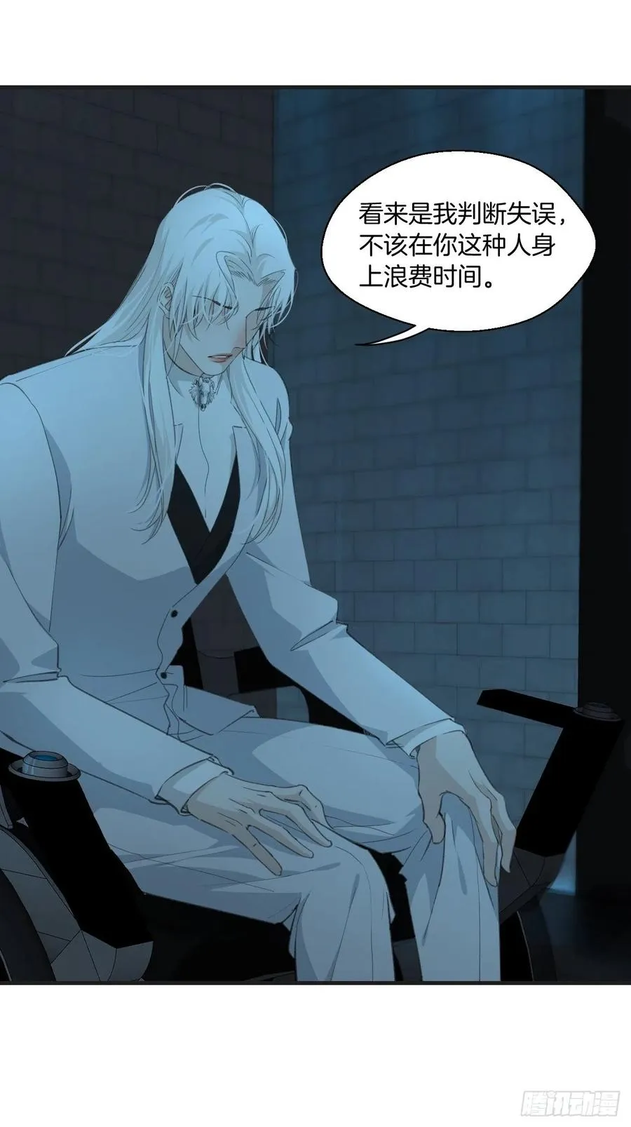 甜品后的惩罚 第26页