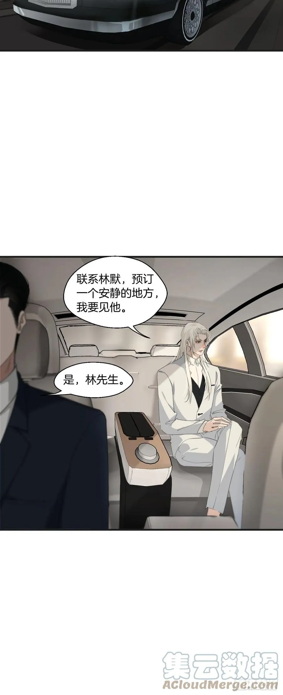 甜品后的惩罚 第29页