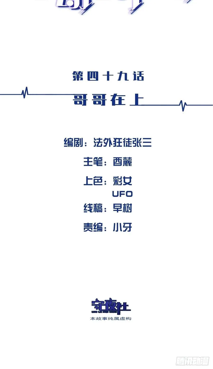 哥哥在上 第2页