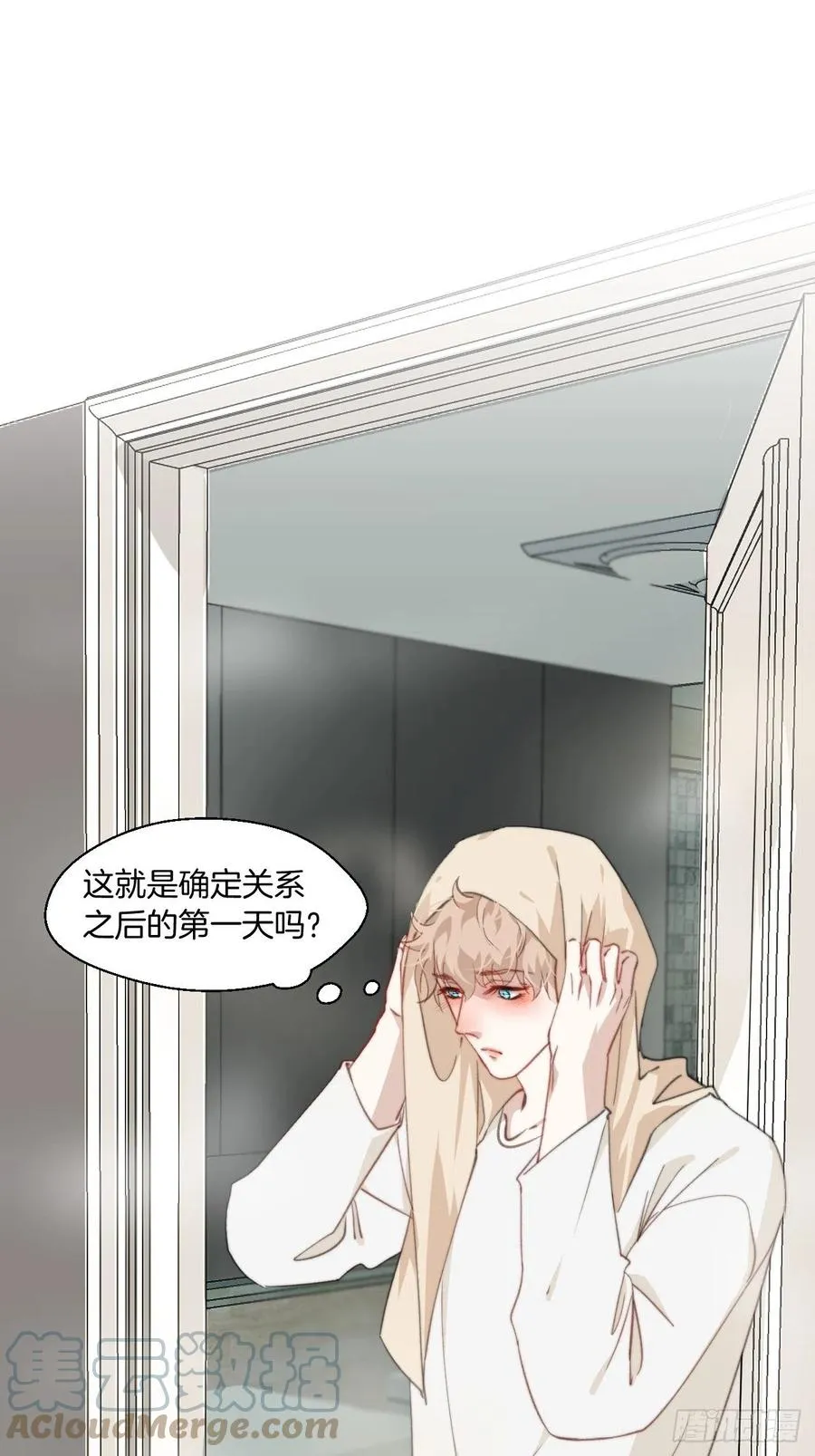 哥哥在上 第3页