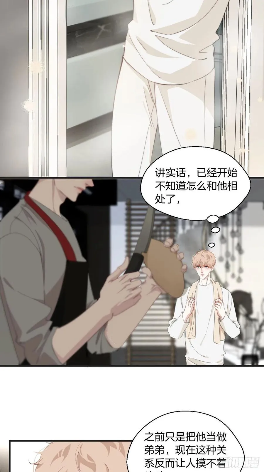 哥哥在上 第4页
