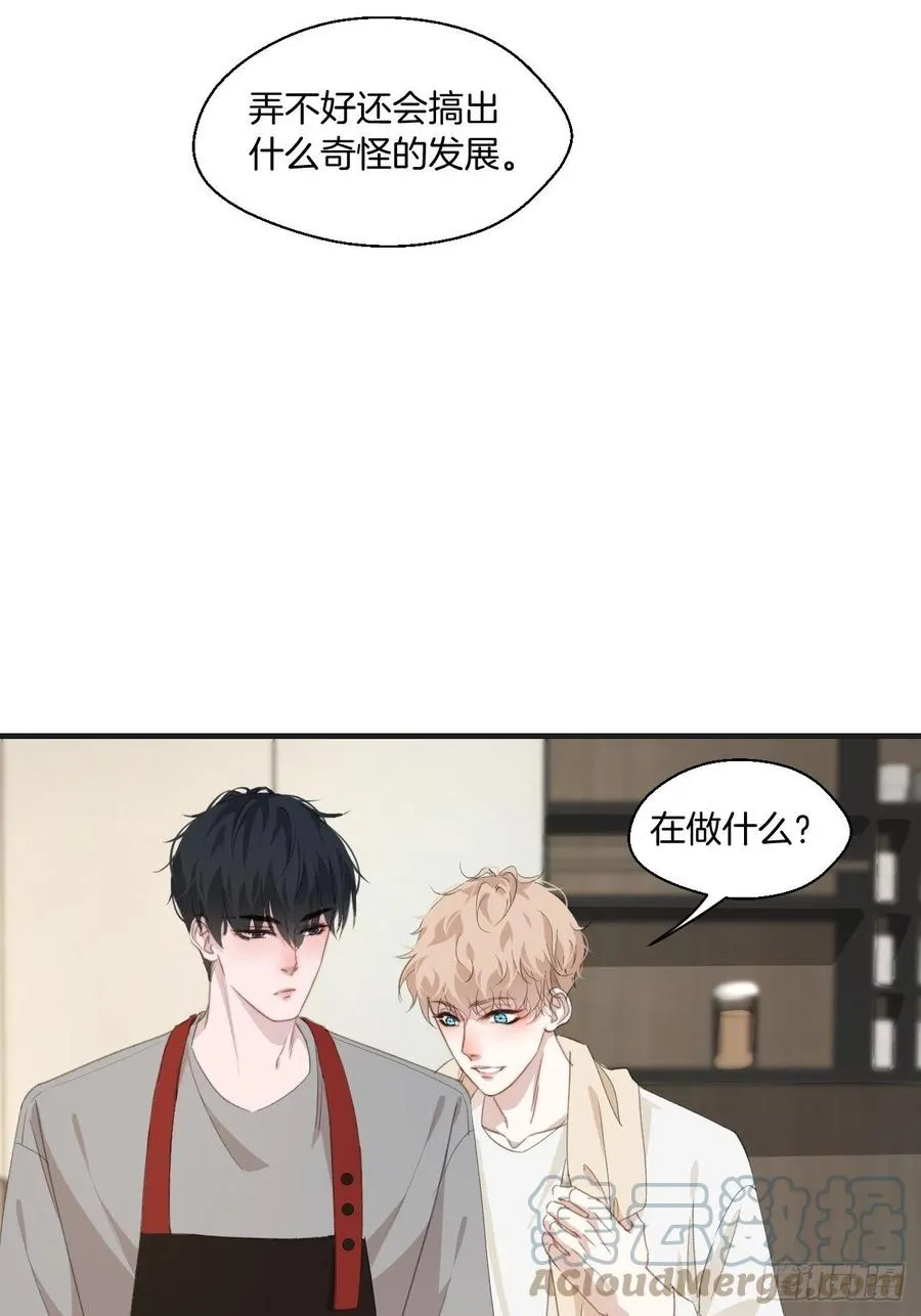哥哥在上 第7页