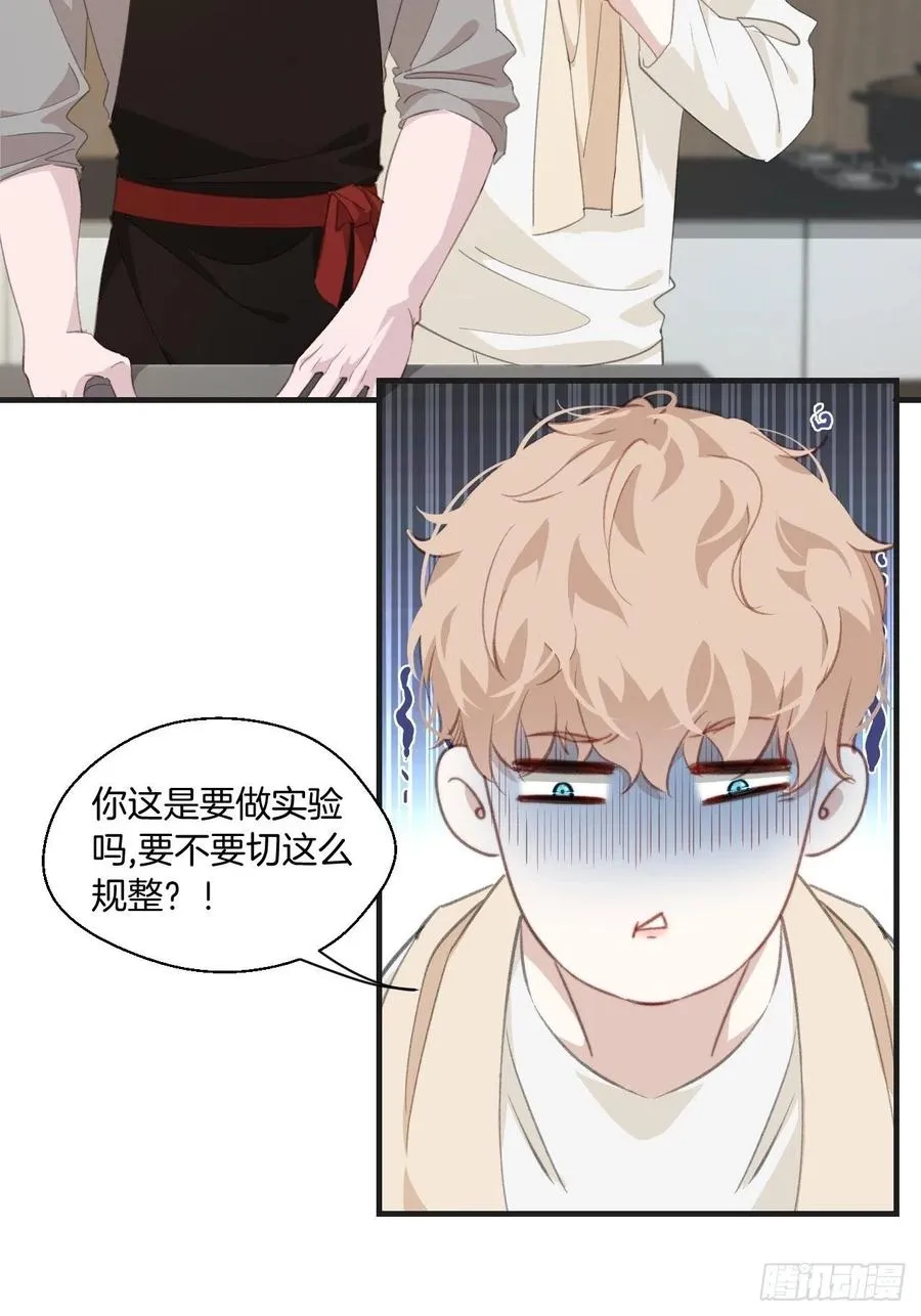 哥哥在上 第8页