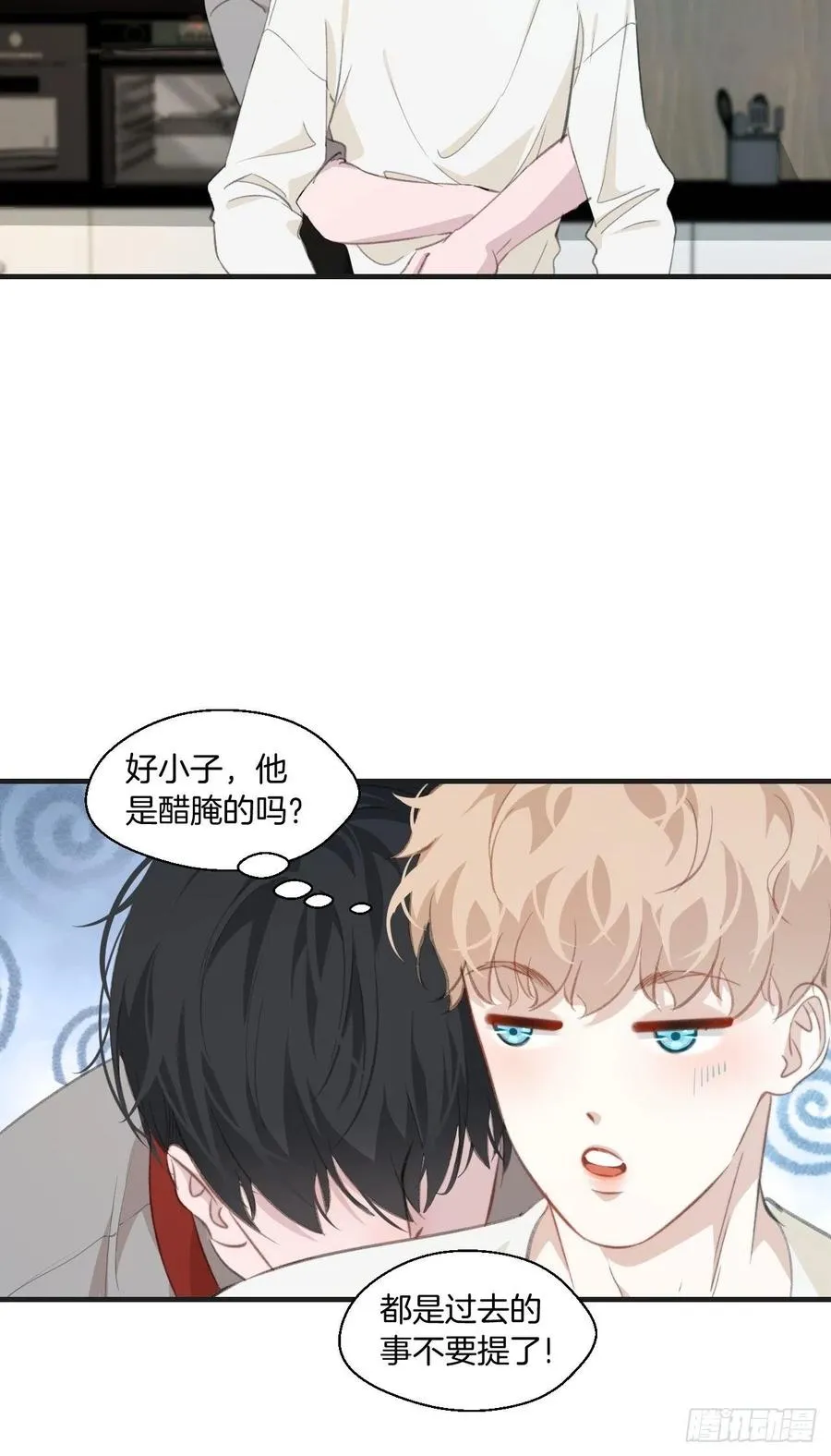 哥哥在上 第18页