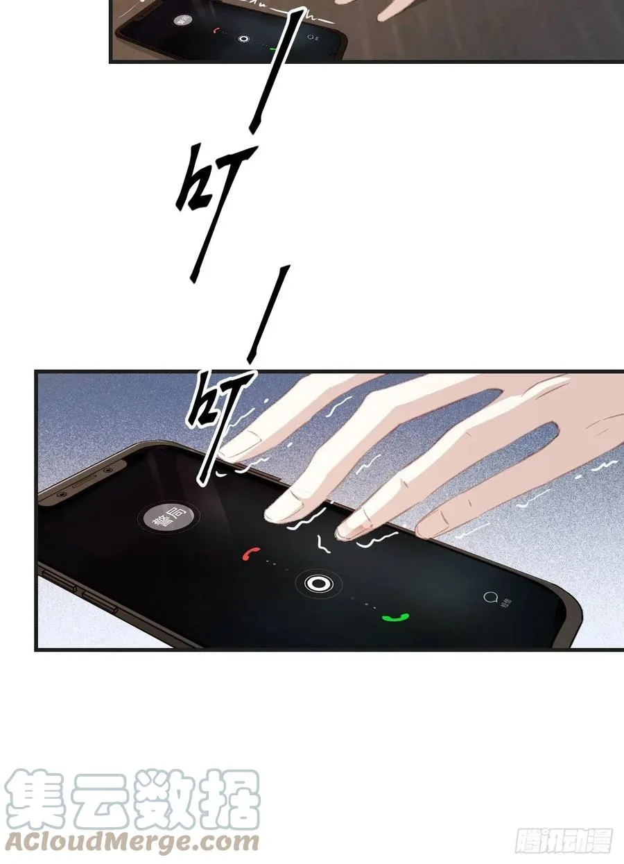 哥哥在上 第27页