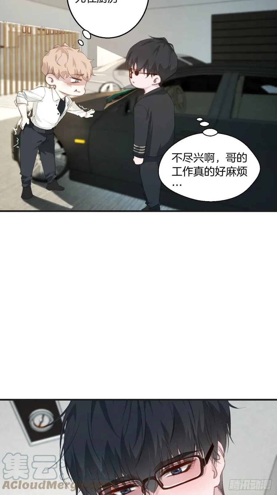 哥哥在上 第29页