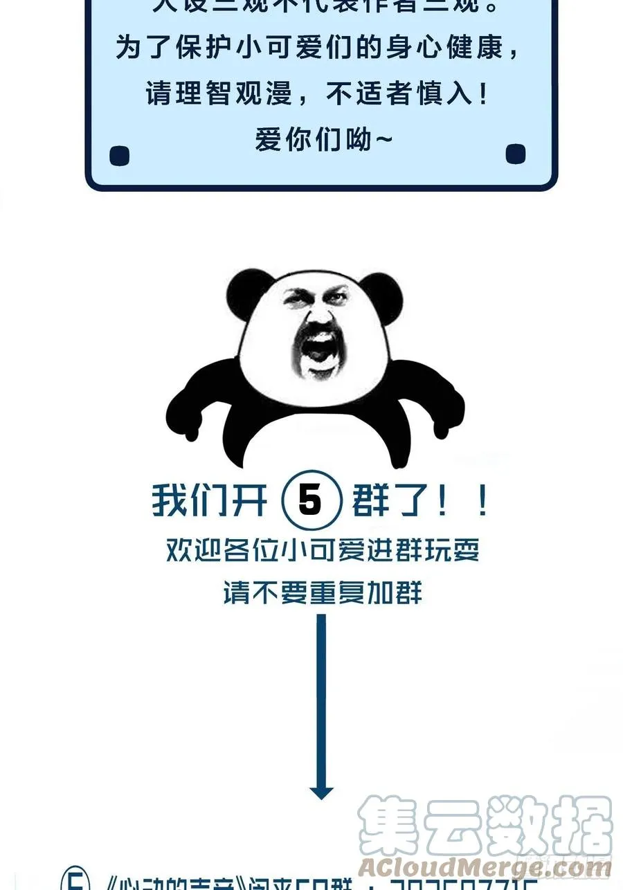哥哥在上 第35页