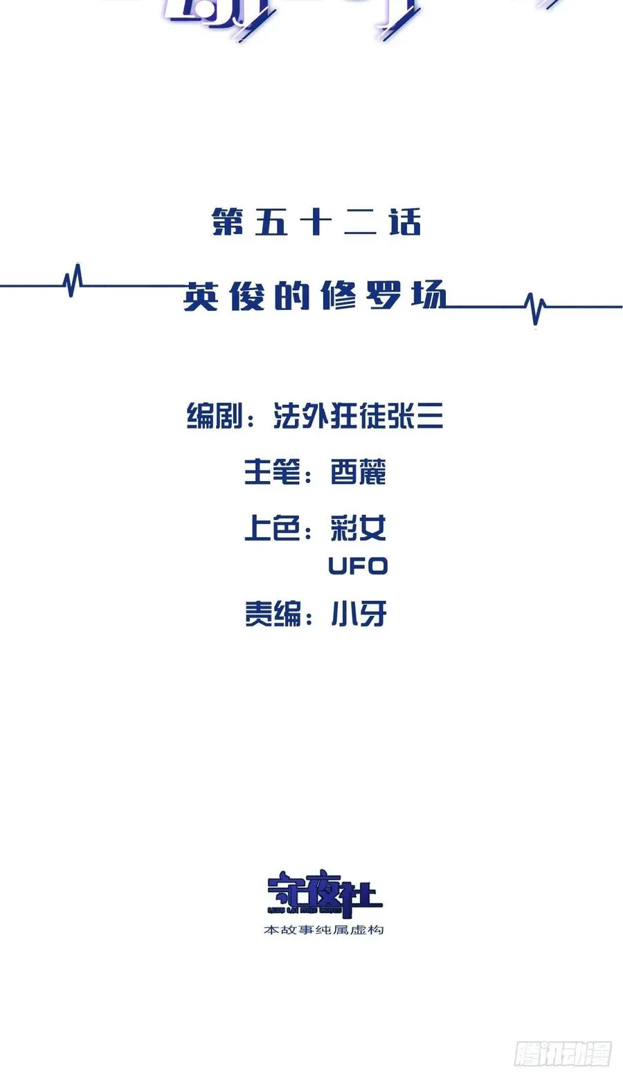 英俊的修罗场 第2页