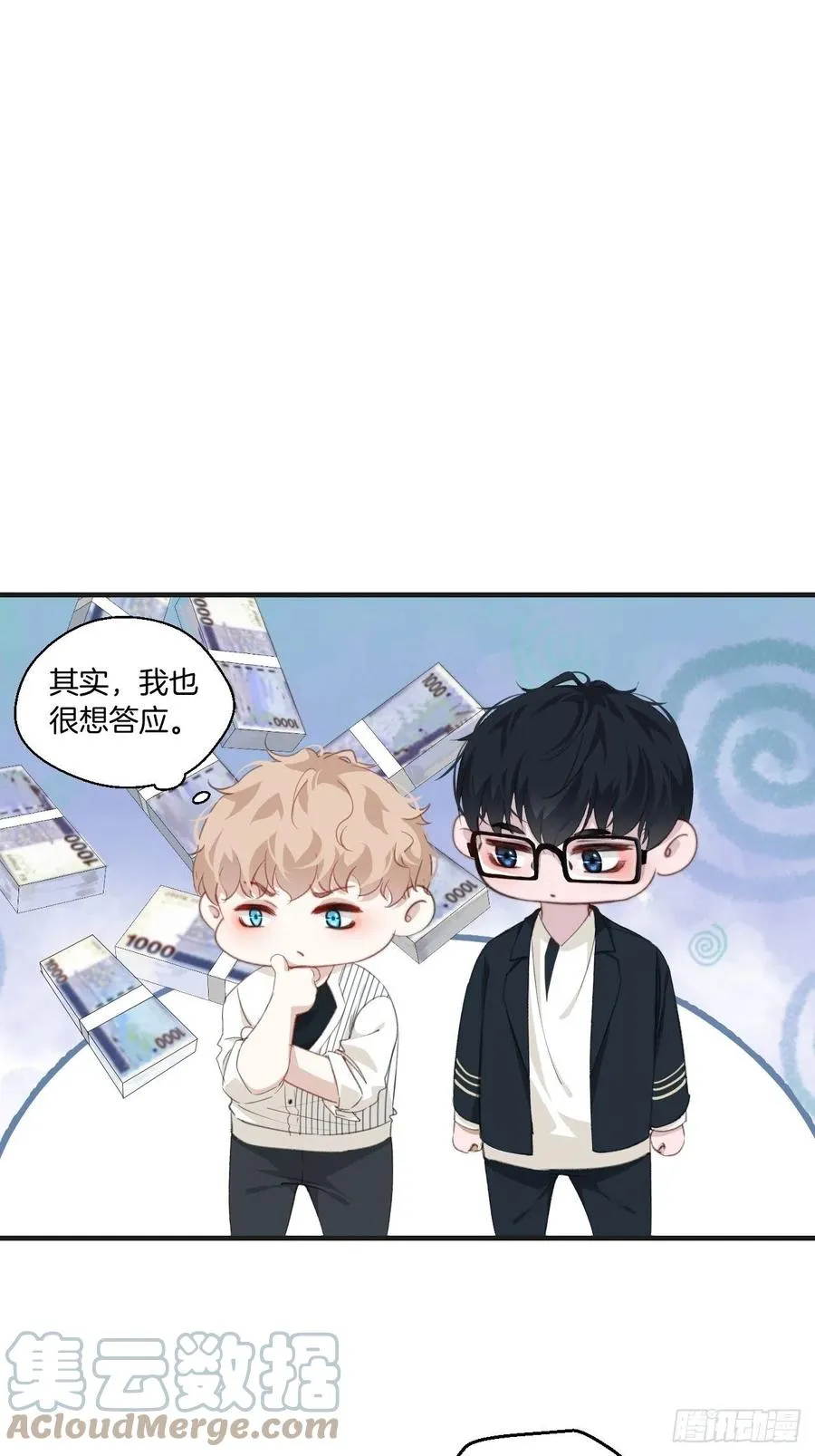 英俊的修罗场 第3页
