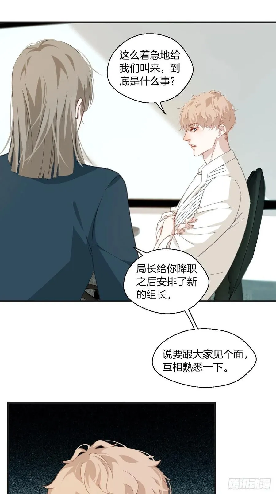 英俊的修罗场 第12页