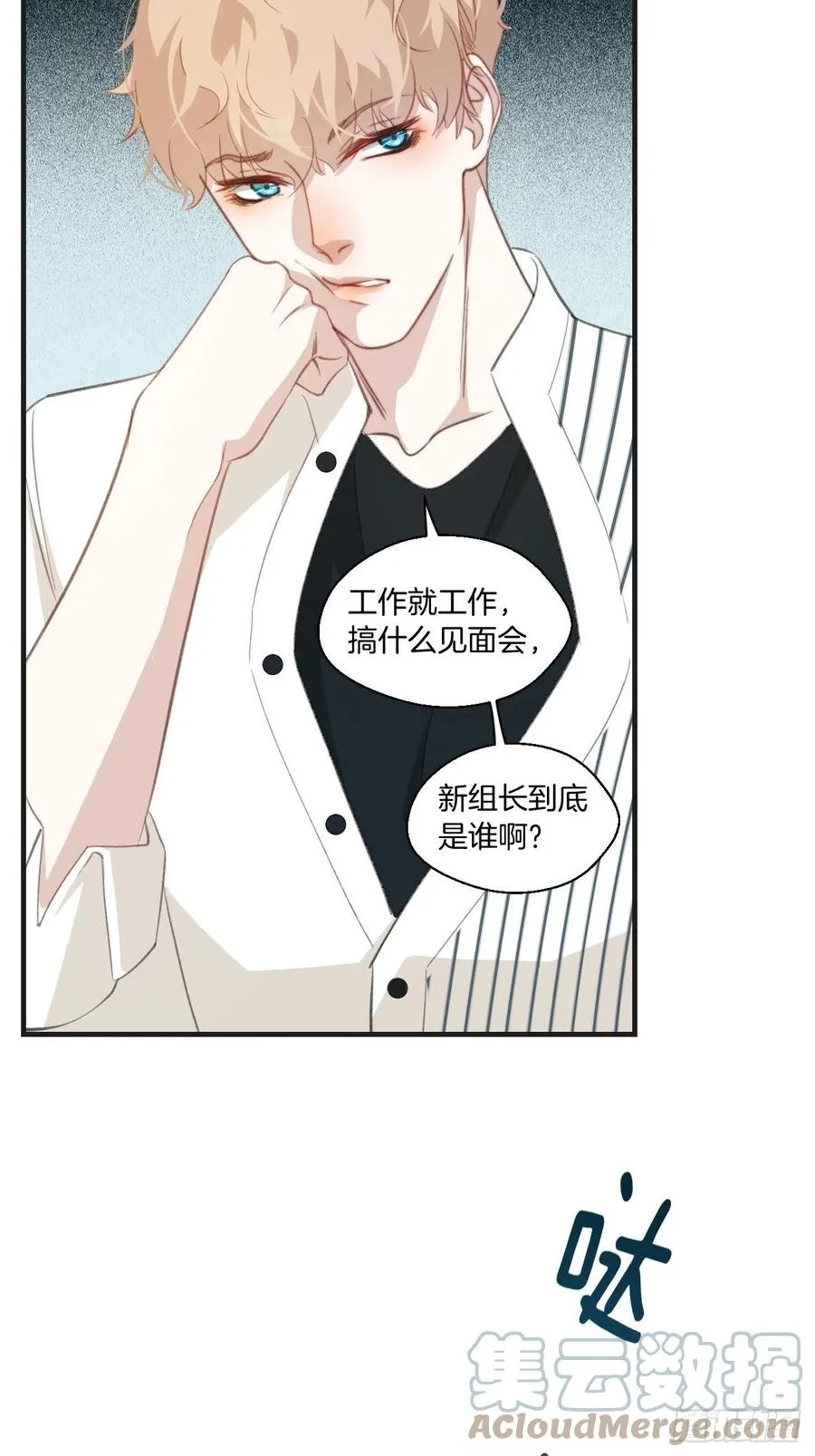 英俊的修罗场 第13页