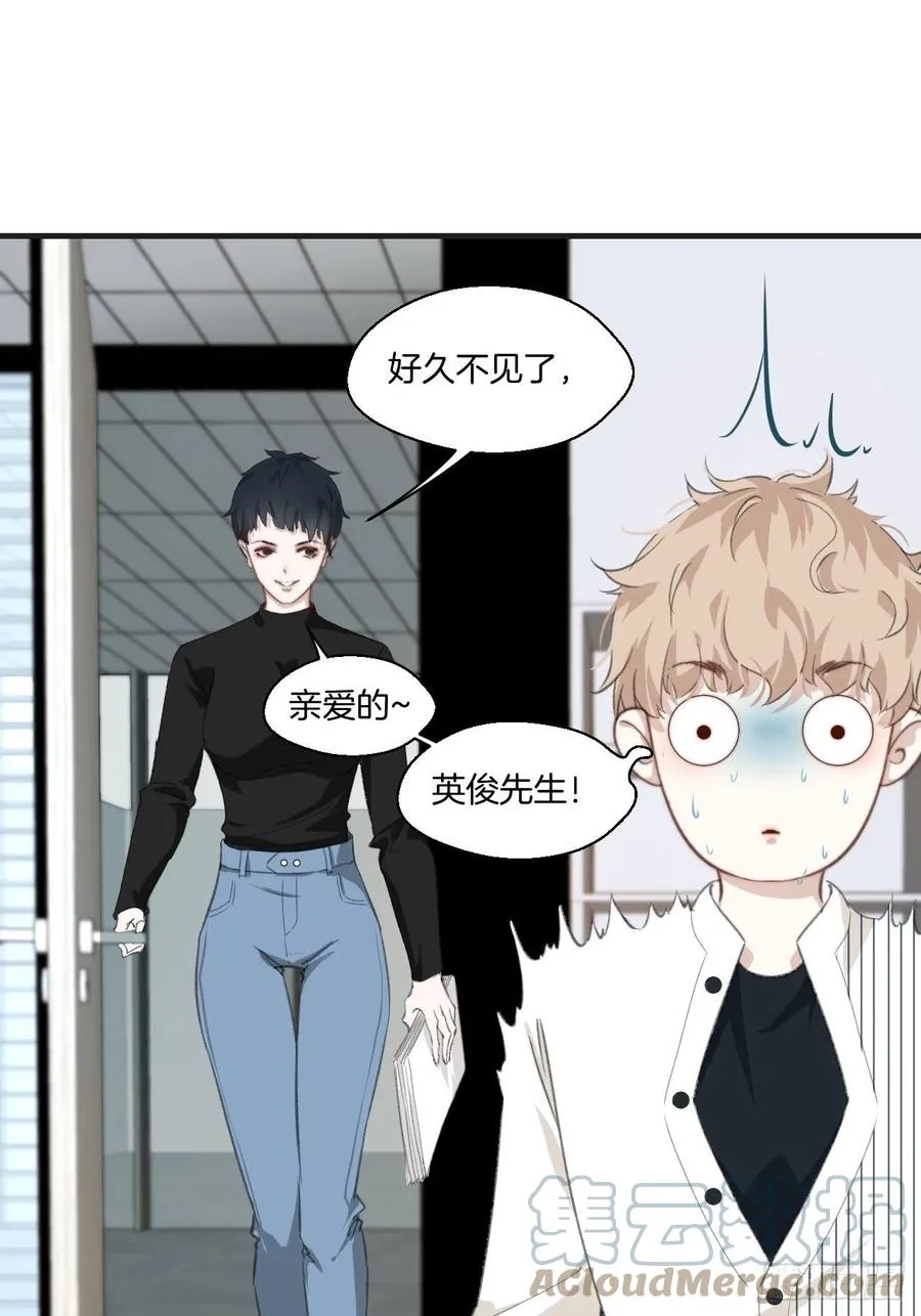 英俊的修罗场 第15页