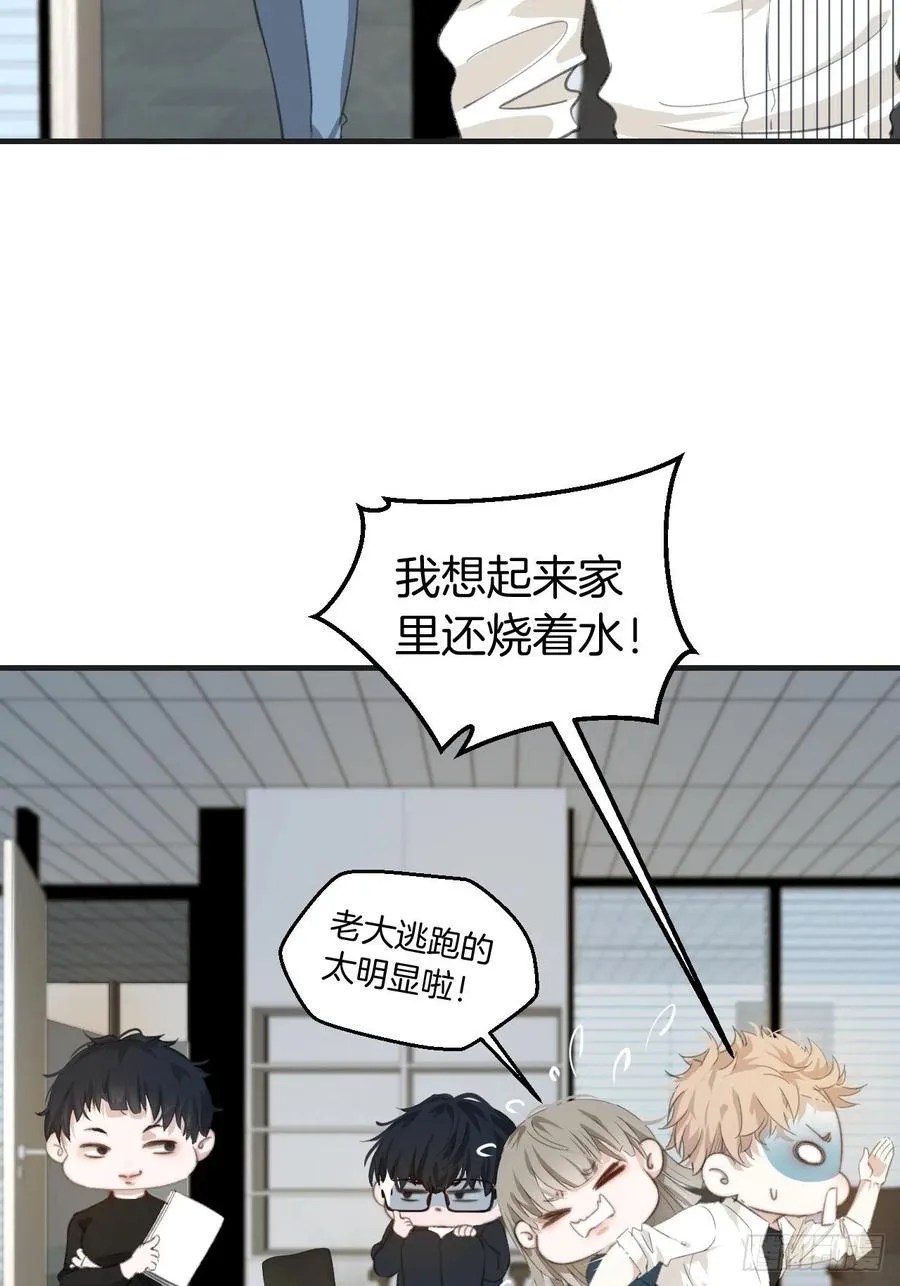 英俊的修罗场 第16页