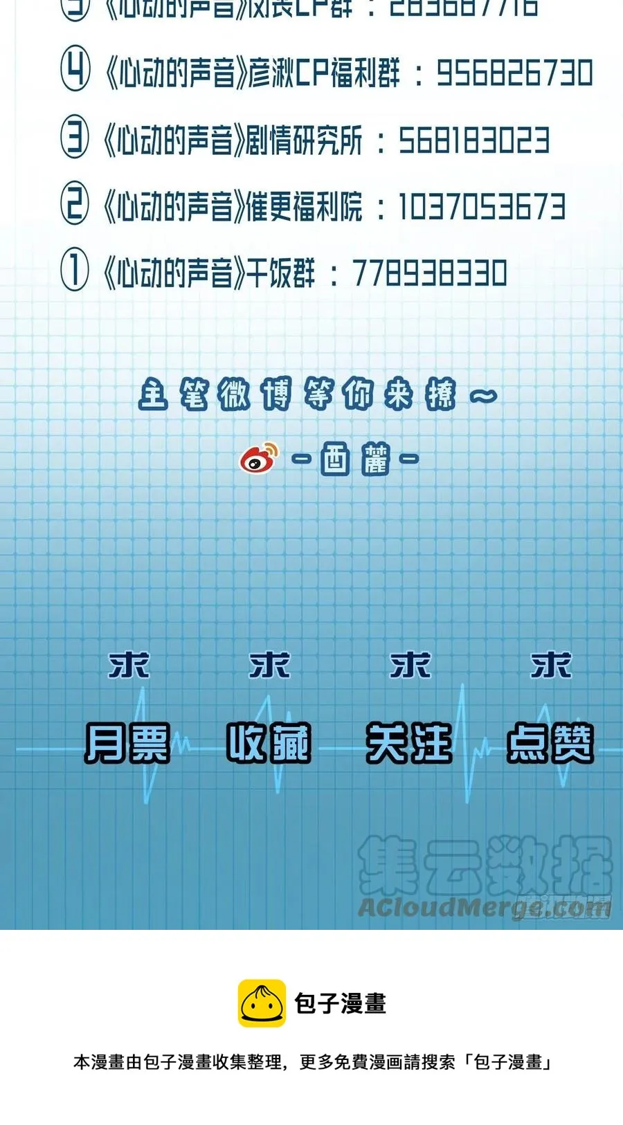 英俊的修罗场 第33页
