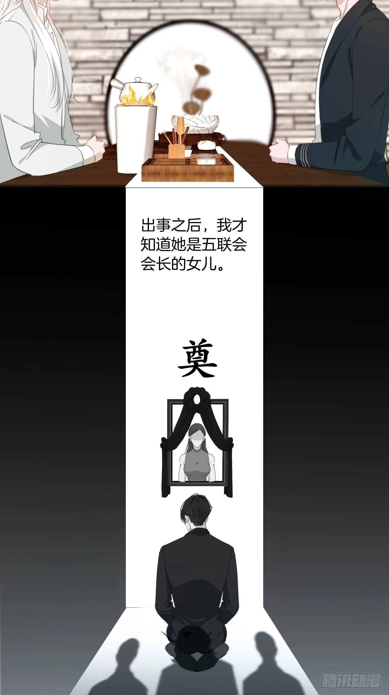 十二年前的事（下） 第4页