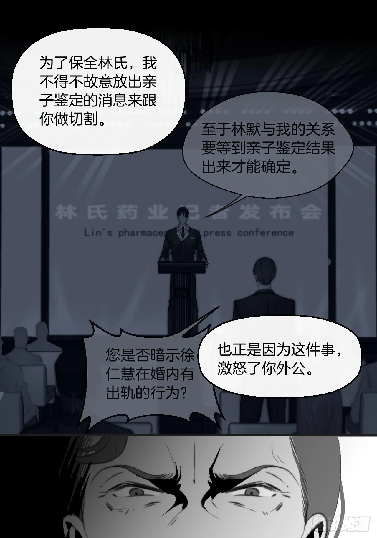 十二年前的事（下） 第7页