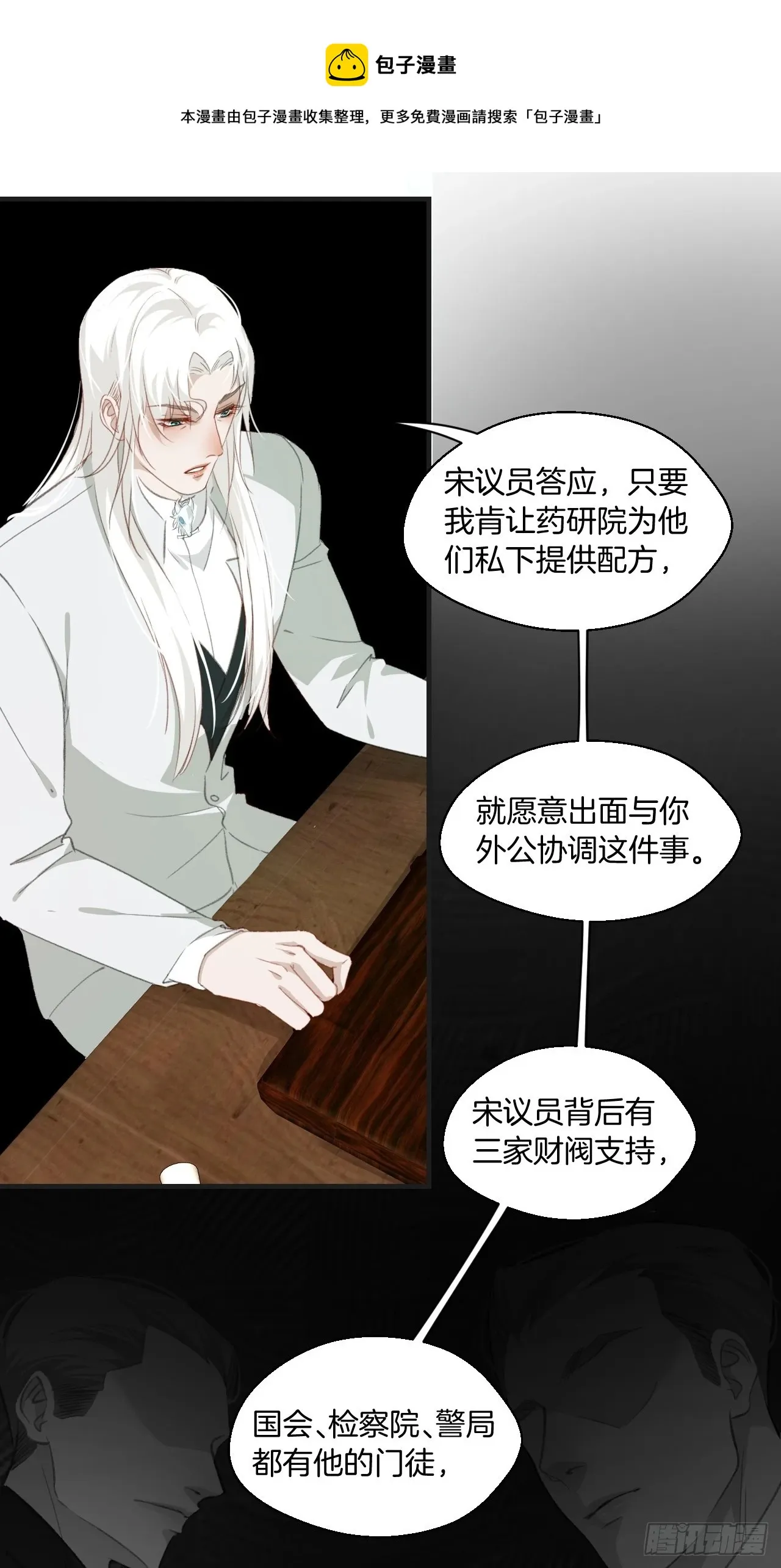 十二年前的事（下） 第13页