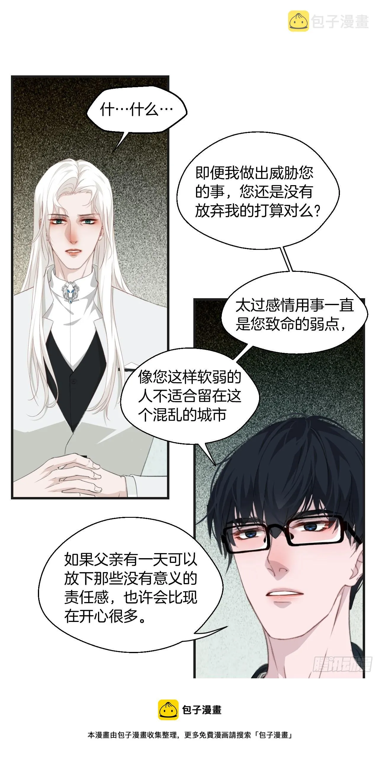 十二年前的事（下） 第21页