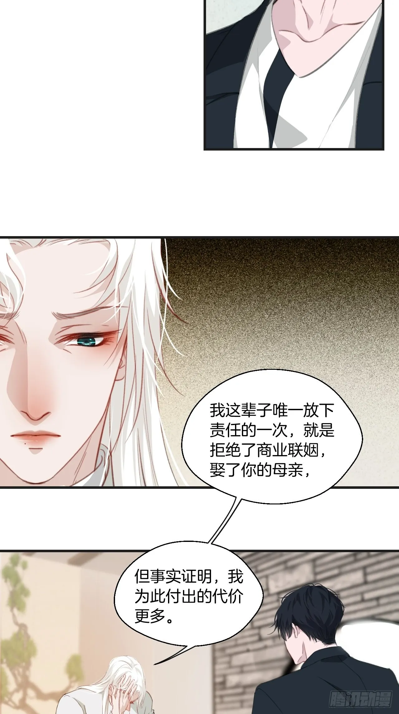 十二年前的事（下） 第22页