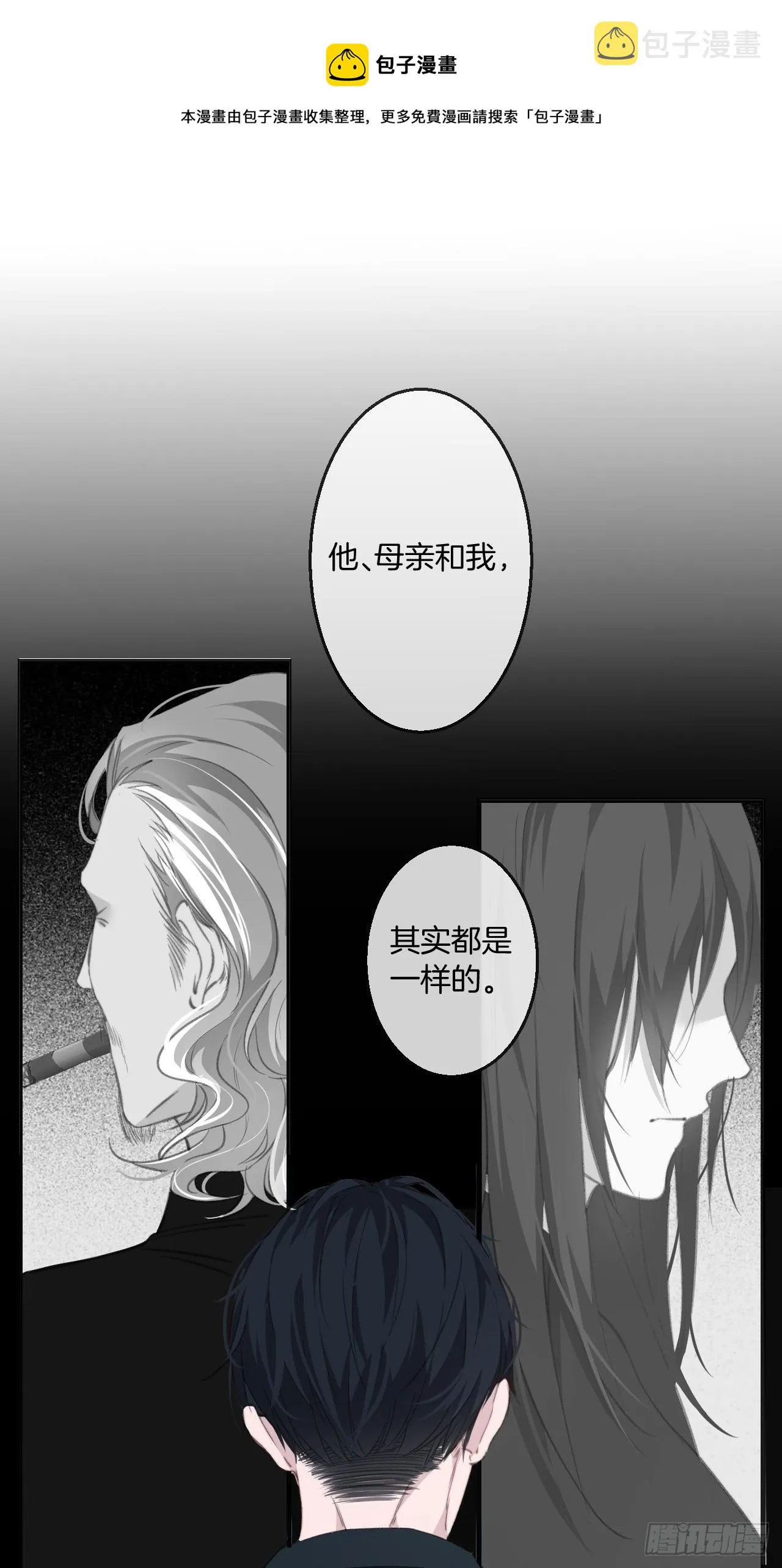 十二年前的事（下） 第25页