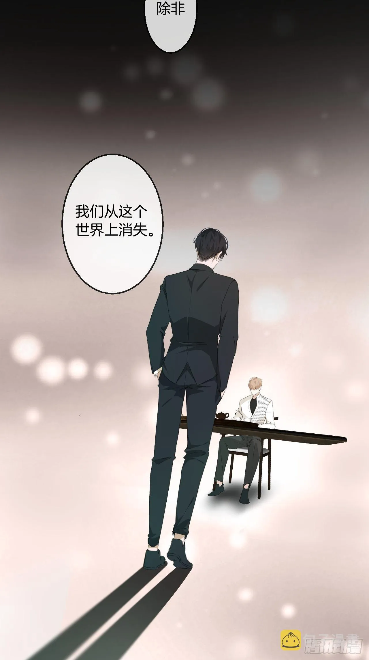 十二年前的事（下） 第27页