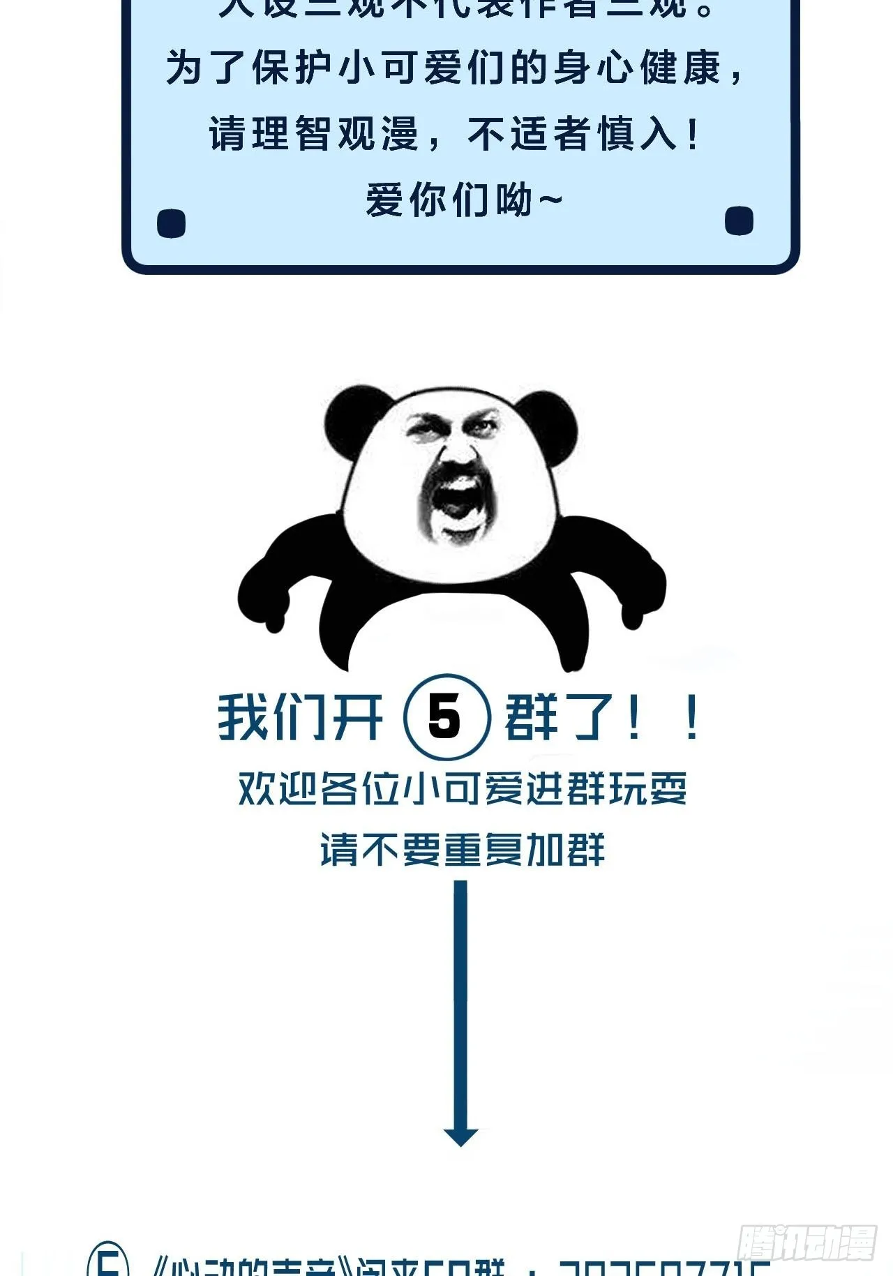 十二年前的事（下） 第35页